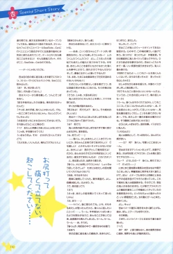 Page 110 of Karumaruka Circle Visual Fan Book