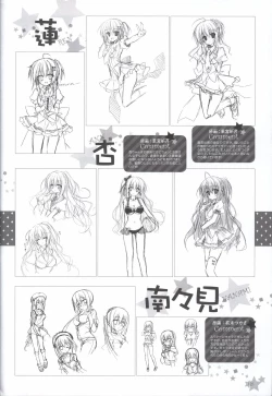 Page 121 of Karumaruka Circle Visual Fan Book