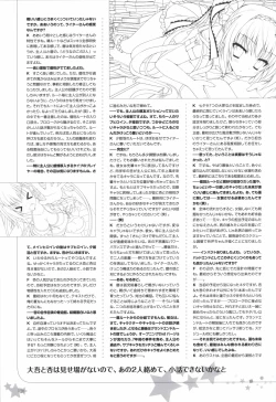 Page 126 of Karumaruka Circle Visual Fan Book