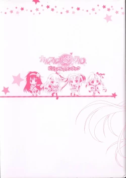 Page 131 of Karumaruka Circle Visual Fan Book