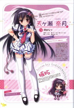 Page 30 of Karumaruka Circle Visual Fan Book