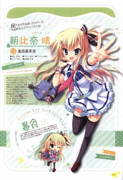 Page 33 of Karumaruka Circle Visual Fan Book