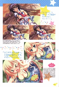 Page 53 of Karumaruka Circle Visual Fan Book