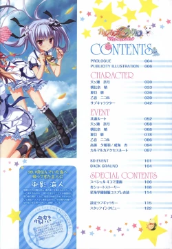 Page 5 of Karumaruka Circle Visual Fan Book