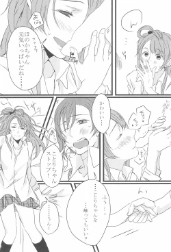 Page 14 of shake in!