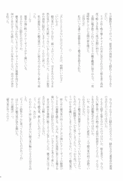 Page 30 of shake in!