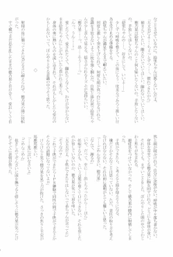 Page 40 of shake in!