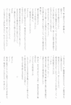 Page 50 of shake in!