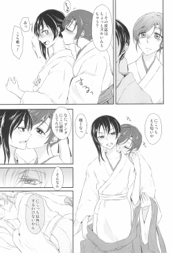 Page 11 of Mirai de Kiss o - Kiss in the Future