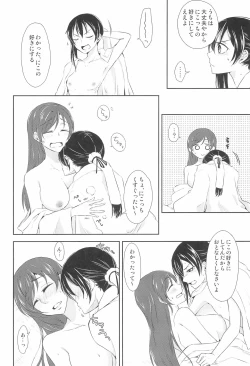 Page 22 of Mirai de Kiss o - Kiss in the Future