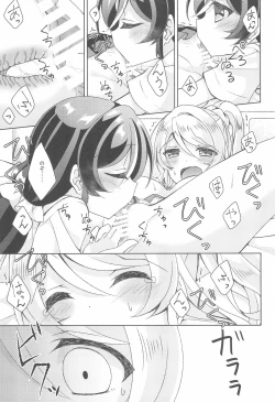 Page 13 of Hokenshitsu SEX