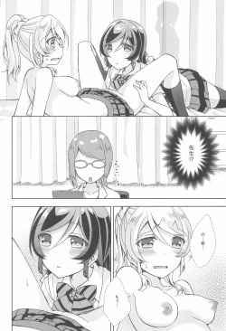 Page 14 of Hokenshitsu SEX