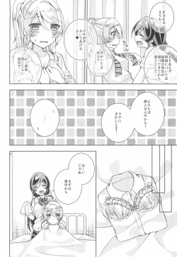 Page 4 of Hokenshitsu SEX