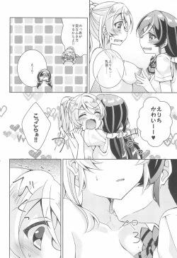 Page 8 of Hokenshitsu SEX