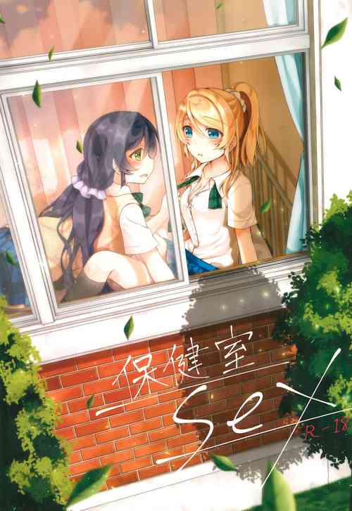 Download Hokenshitsu SEX