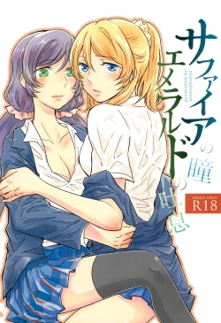 Page 1 of Sapphire no Hitomi Emerald no Toiki