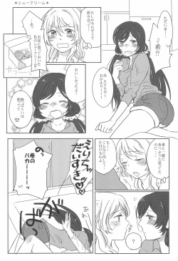 Page 20 of Sapphire no Hitomi Emerald no Toiki