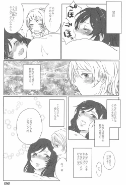 Page 24 of Sapphire no Hitomi Emerald no Toiki