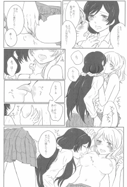 Page 9 of Sapphire no Hitomi Emerald no Toiki
