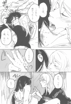 Page 28 of sakurairo