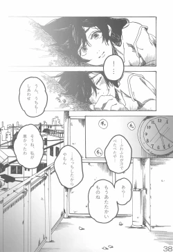 Page 42 of sakurairo