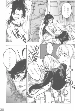 Page 43 of sakurairo