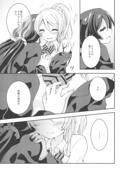 Page 13 of Soushi Henai.