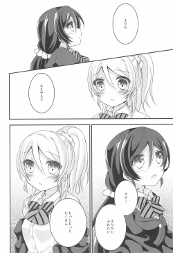 Page 14 of Soushi Henai.