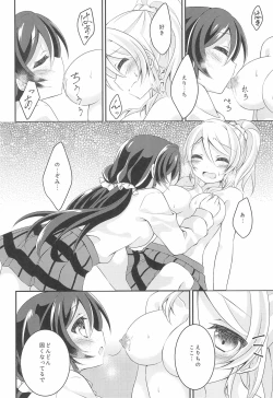 Page 20 of Soushi Henai.