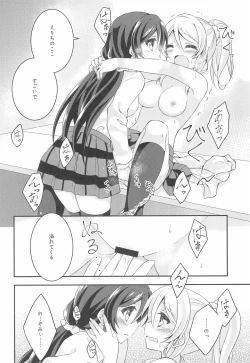 Page 22 of Soushi Henai.