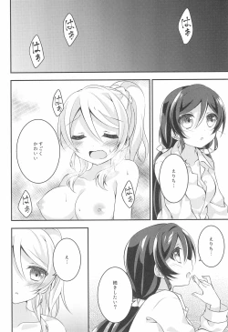 Page 26 of Soushi Henai.