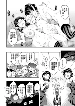 Page 20 of Kyuuketsu Shimai no Hiroimono