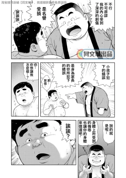 Page 4 of Kunoyu Nanahatsume Akina Rachi Keikaku