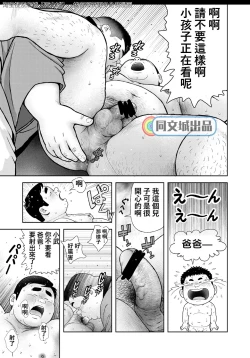 Page 5 of Kunoyu Nanahatsume Akina Rachi Keikaku