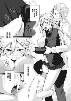 Page 16 of Ore wa Kyou kara Cinderella Aite wa Otoko. Ore wa Onna!? Ch. 1