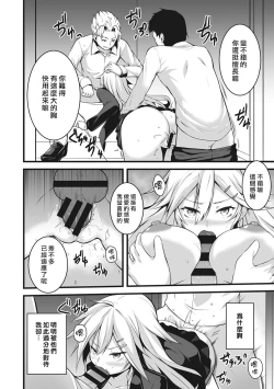 Page 19 of Ore wa Kyou kara Cinderella Aite wa Otoko. Ore wa Onna!? Ch. 1