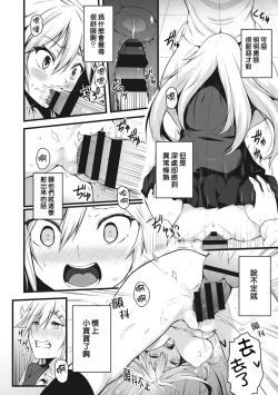 Page 21 of Ore wa Kyou kara Cinderella Aite wa Otoko. Ore wa Onna!? Ch. 1