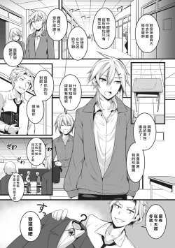 Page 2 of Ore wa Kyou kara Cinderella Aite wa Otoko. Ore wa Onna!? Ch. 1