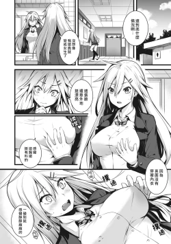 Page 7 of Ore wa Kyou kara Cinderella Aite wa Otoko. Ore wa Onna!? Ch. 1