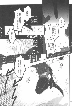 Page 5 of LIGHT MY FIRE!