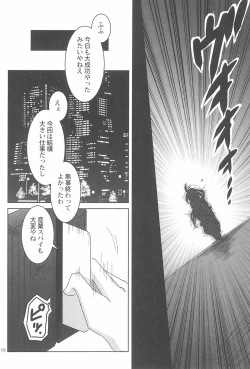 Page 8 of LIGHT MY FIRE!