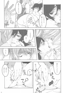 Page 17 of My dear QUEEN