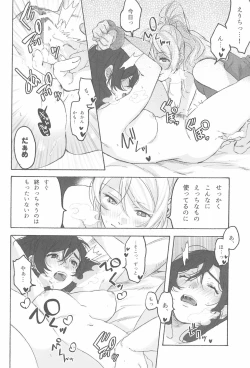 Page 20 of My dear QUEEN