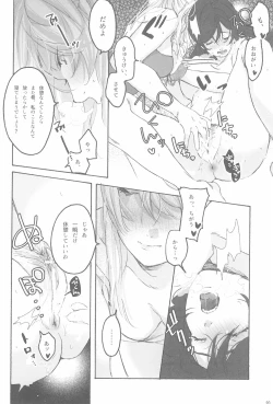 Page 22 of My dear QUEEN