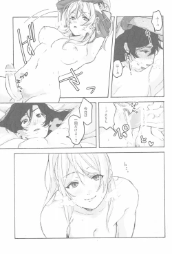 Page 23 of My dear QUEEN