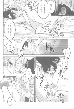 Page 26 of My dear QUEEN