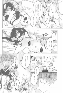 Page 28 of My dear QUEEN