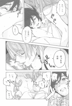 Page 35 of My dear QUEEN