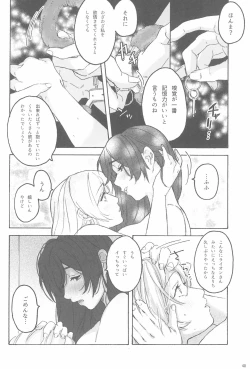 Page 42 of My dear QUEEN