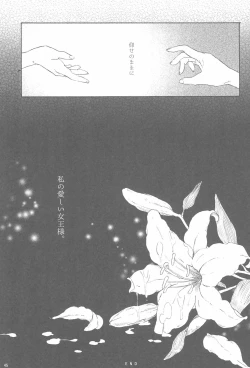 Page 47 of My dear QUEEN